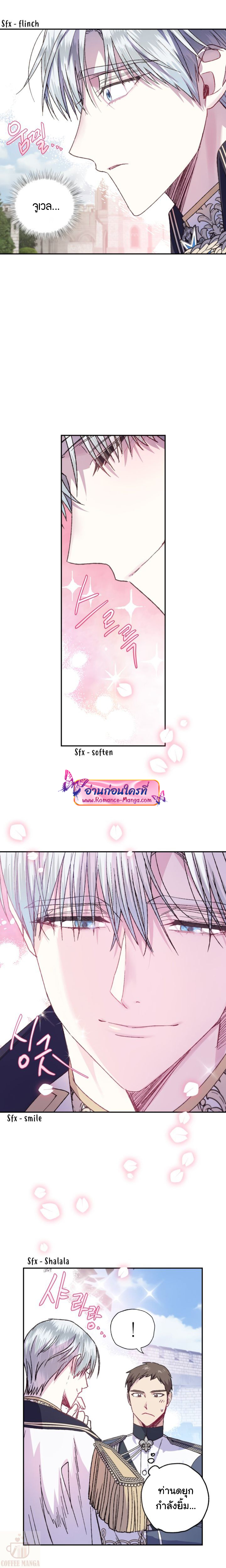 Father, I Don’t Want to Get Married! 15 (17)